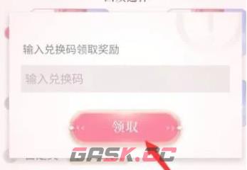 《闪耀暖暖》兑换码合集-第5张-手游攻略-GASK