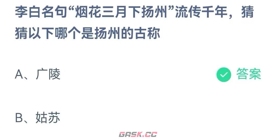 《支付宝》蚂蚁庄园5月24日答案最新2023-第2张-手游攻略-GASK