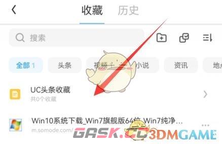 《uc浏览器》收藏网址查看方法-第5张-手游攻略-GASK
