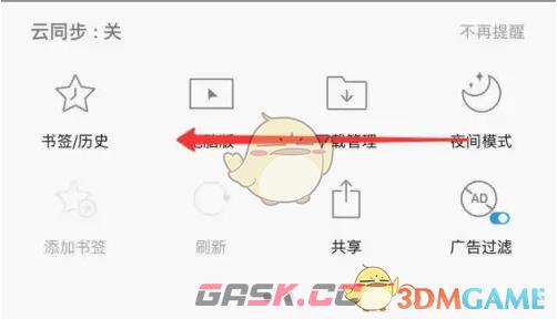 《alook浏览器》视频悬窗关闭方法-第3张-手游攻略-GASK