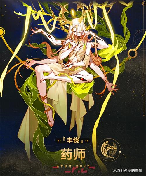 《崩坏：星穹铁道》星神实力介绍-第8张-手游攻略-GASK