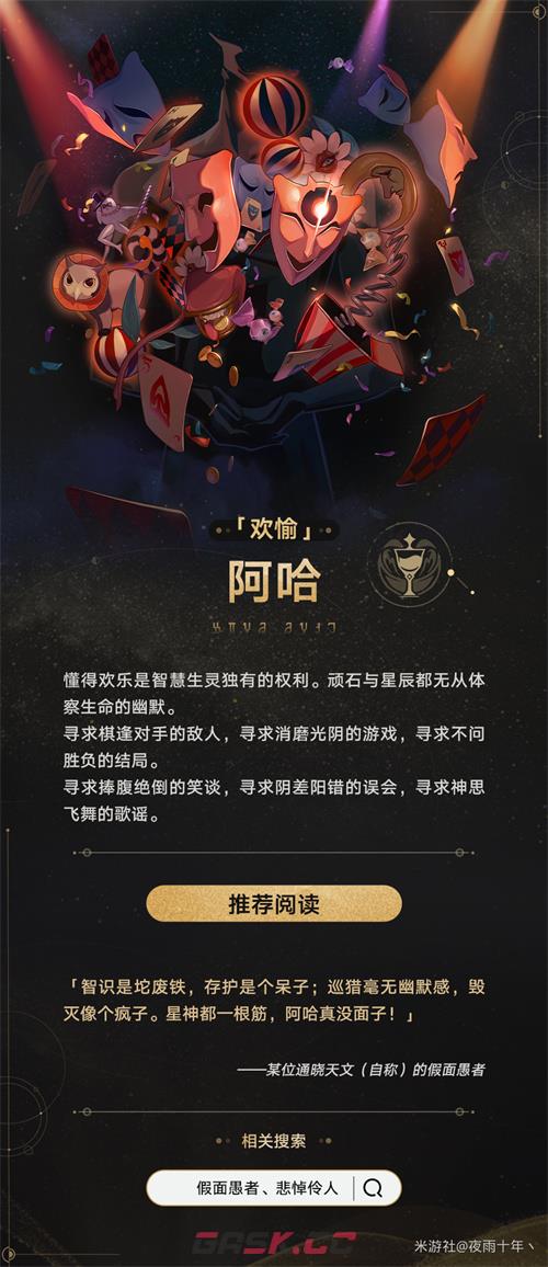 《崩坏：星穹铁道》星神实力介绍-第11张-手游攻略-GASK