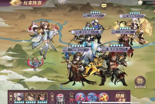 《三国志幻想大陆》伏寿阵容推荐-第4张-手游攻略-GASK