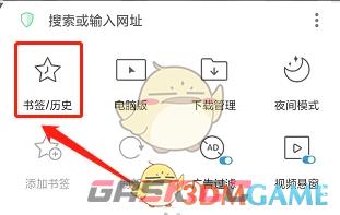 《alook浏览器》添加书签方法-第3张-手游攻略-GASK