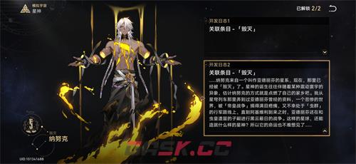 《崩坏：星穹铁道》星神实力介绍-第2张-手游攻略-GASK