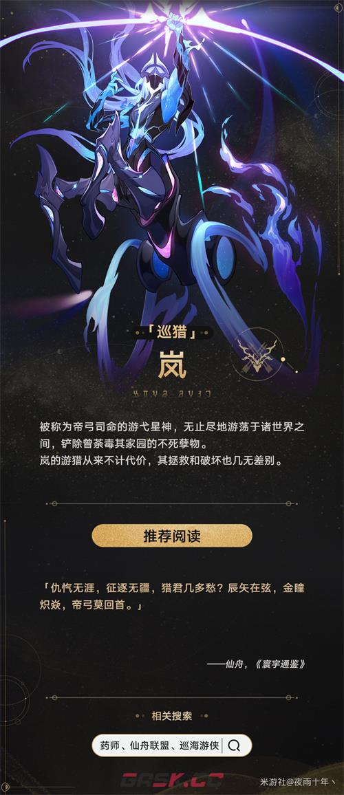 《崩坏：星穹铁道》星神实力介绍-第3张-手游攻略-GASK
