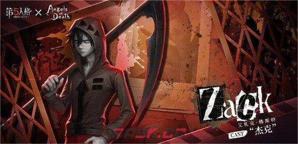 《第五人格》杀戮的天使联动上线时间-第6张-手游攻略-GASK