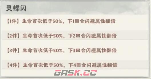 《大话仙境》闪避流攻略-第7张-手游攻略-GASK