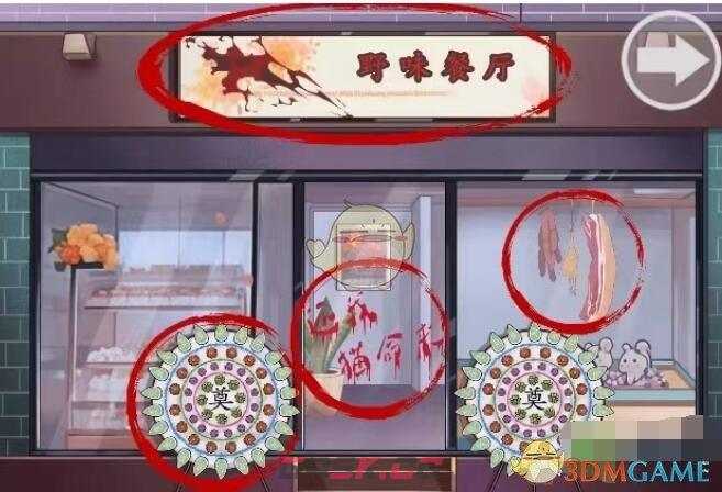 《汉字达人》爱心宠物店将宠物店的价格砍到最低通关攻略-第2张-手游攻略-GASK