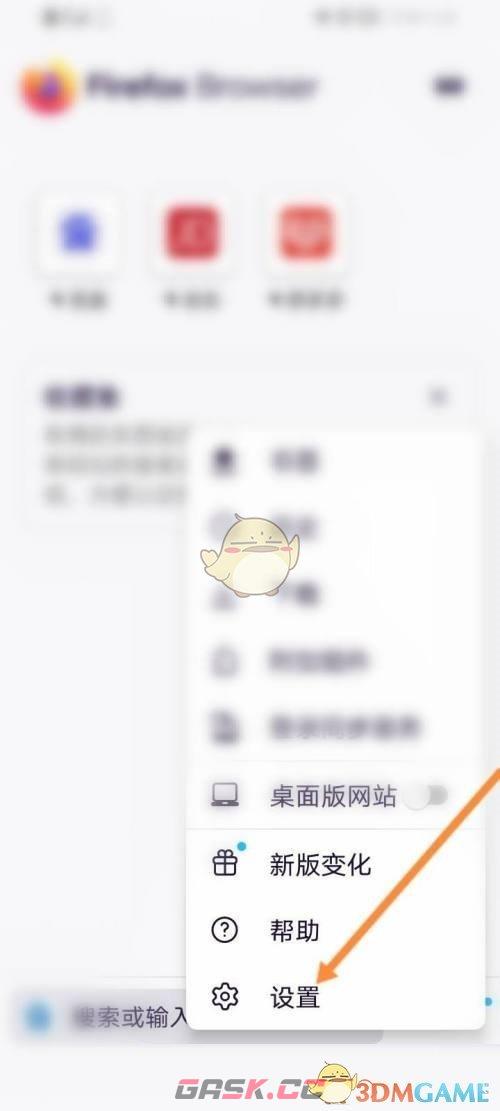 《手机火狐浏览器》增强型跟踪保护关闭方法-第3张-手游攻略-GASK