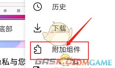 《手机火狐浏览器》添加附加组件方法-第3张-手游攻略-GASK