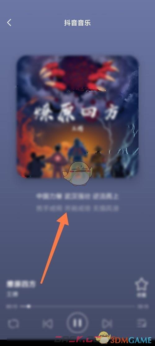 《抖音极速版》搜索完整版音乐方法-第4张-手游攻略-GASK