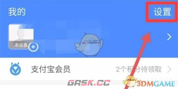 《抖音极速版》解除支付宝授权方法-第2张-手游攻略-GASK