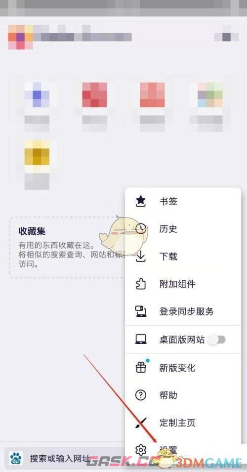 《手机火狐浏览器》显示搜索引擎设置方法-第2张-手游攻略-GASK