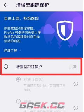 《手机火狐浏览器》安全选项关闭方法-第5张-手游攻略-GASK