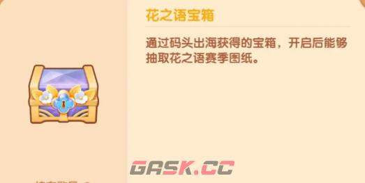 《遇见喵克斯》图纸获取攻略-第3张-手游攻略-GASK