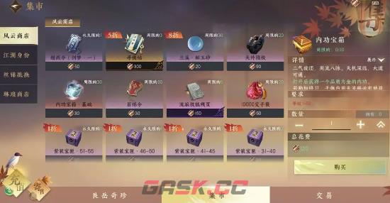《逆水寒手游》青崖书攻略-第3张-手游攻略-GASK