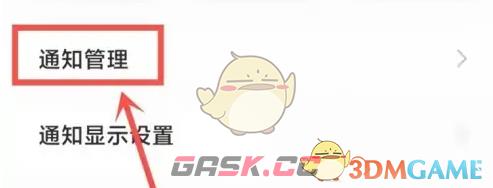 《酷狗概念版》在状态栏显示设置方法-第3张-手游攻略-GASK