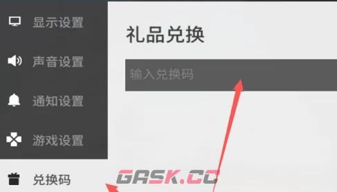 《少女前线云图计划》兑换码输入位置一览-第4张-手游攻略-GASK