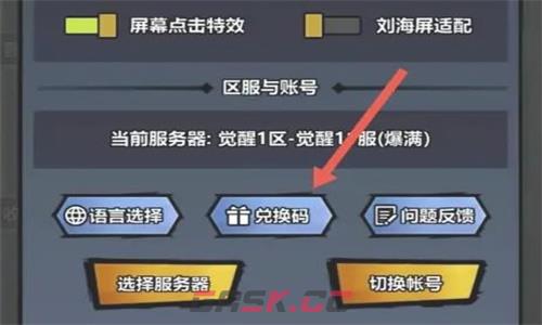 《火柴人觉醒》兑换码大全2023-第5张-手游攻略-GASK