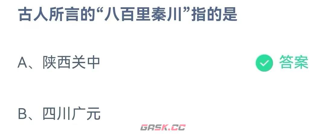 《支付宝》蚂蚁庄园5月26日答案最新2023-第2张-手游攻略-GASK