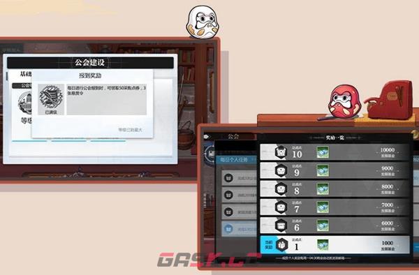 《灵魂潮汐》创建工会方法-第6张-手游攻略-GASK