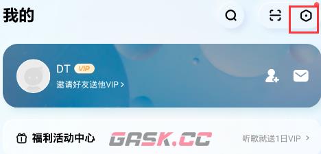 《酷狗概念版》歌曲下载路径设置方法-第3张-手游攻略-GASK