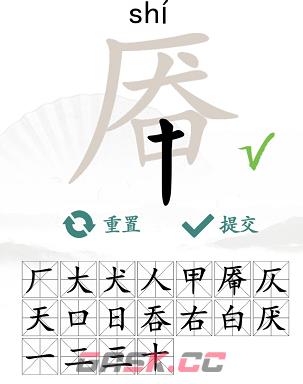 《汉字找茬王》找字厣玩法攻略-第3张-手游攻略-GASK