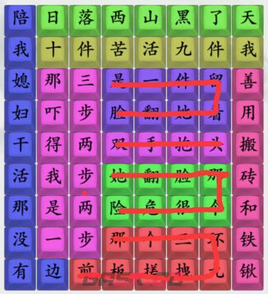 《疯狂梗传》连出已婚男人通关攻略-第3张-手游攻略-GASK