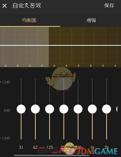 《酷狗概念版》均衡器功能位置-第7张-手游攻略-GASK