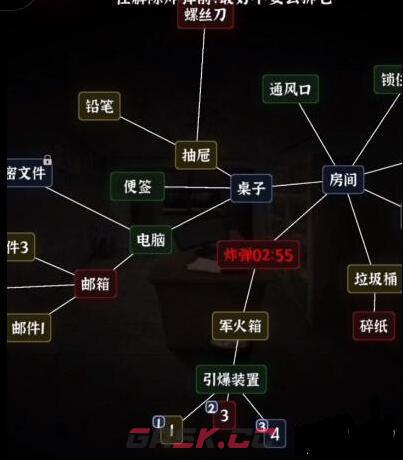 《文字逃脱》第五关炸弹危机攻略图文详解-第11张-手游攻略-GASK