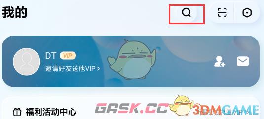 《酷狗概念版》听歌识曲功能位置介绍-第5张-手游攻略-GASK