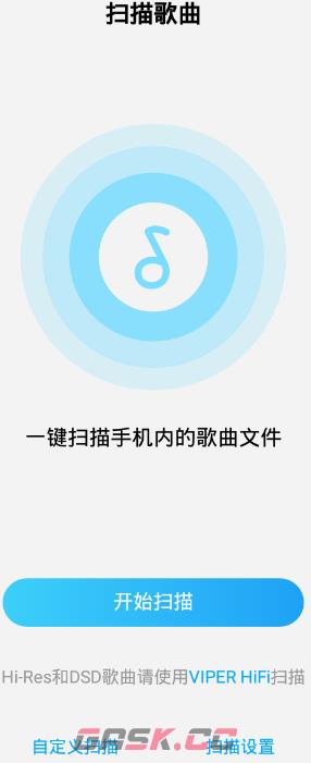 《酷狗概念版》扫描本地音乐方法-第6张-手游攻略-GASK