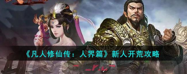 《三国志战棋版》S2属性流开荒阵容推荐-第1张-手游攻略-GASK