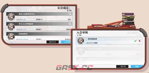 《灵魂潮汐》创建工会方法-第4张-手游攻略-GASK
