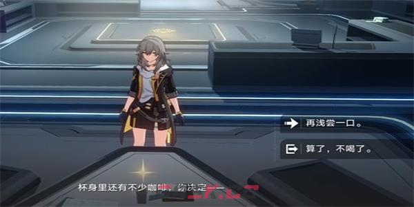 《崩坏：星穹铁道》咖啡我爱喝咖啡任务完成攻略-第6张-手游攻略-GASK