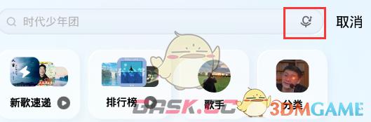 《酷狗概念版》听歌识曲功能位置介绍-第6张-手游攻略-GASK