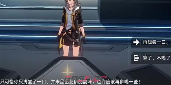 《崩坏：星穹铁道》咖啡我爱喝咖啡任务完成攻略-第5张-手游攻略-GASK
