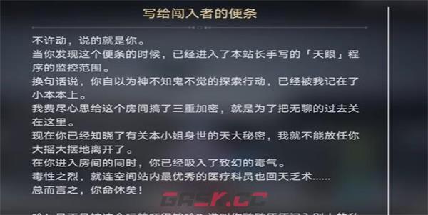 《崩坏：星穹铁道》隐藏成就17岁的地图解锁方法-第4张-手游攻略-GASK