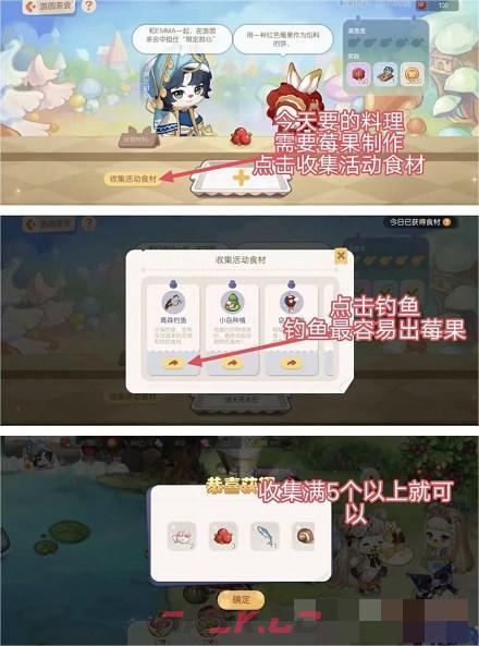 《奥比岛》游园茶会攻略详解-第2张-手游攻略-GASK