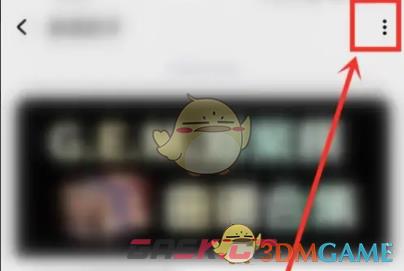 《酷狗概念版》关闭官方消息方法-第5张-手游攻略-GASK
