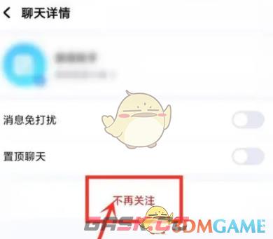 《酷狗概念版》关闭官方消息方法-第6张-手游攻略-GASK