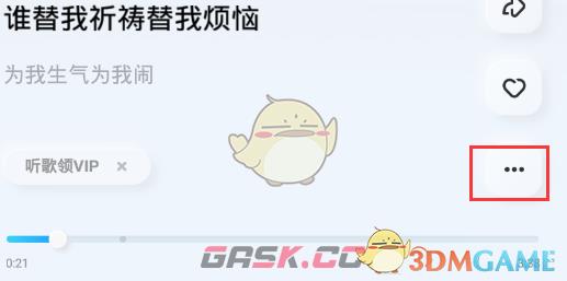 《酷狗概念版》投屏教程-第3张-手游攻略-GASK