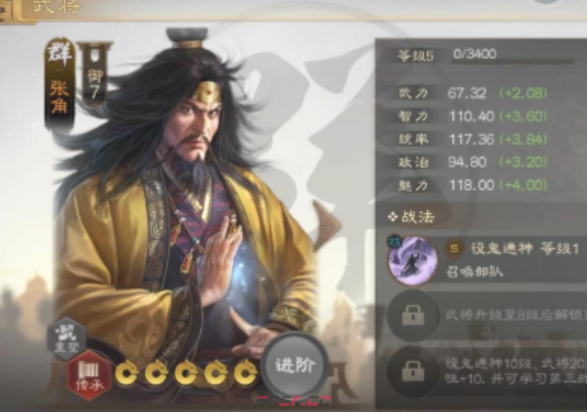 《三国志战棋版》S2群雄开荒阵容推荐-第2张-手游攻略-GASK