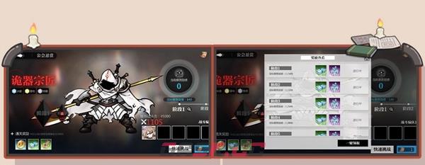 《灵魂潮汐》工会悬赏完成攻略-第2张-手游攻略-GASK