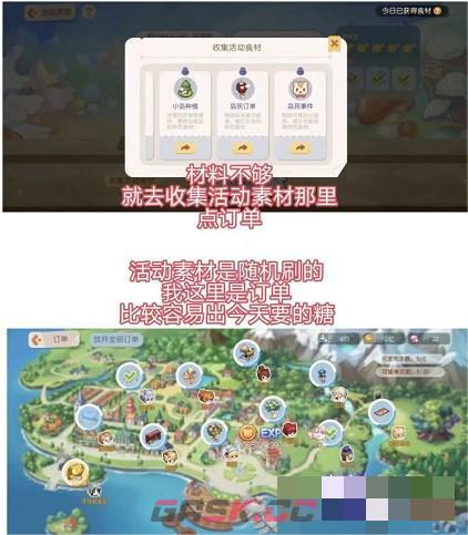《奥比岛》游园茶会攻略详解-第5张-手游攻略-GASK