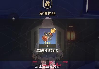 《崩坏：星穹铁道》亦师亦友续任务攻略-第7张-手游攻略-GASK