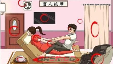 《文字来找茬》盲人按摩把按摩的价格砍下来通关攻略-第2张-手游攻略-GASK