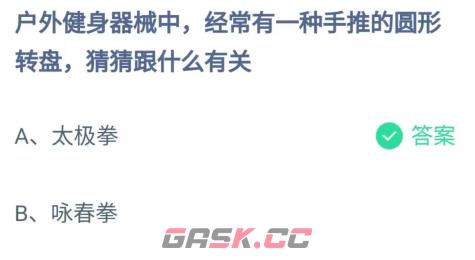 《支付宝》2023蚂蚁庄园5月27日答案最新-第2张-手游攻略-GASK