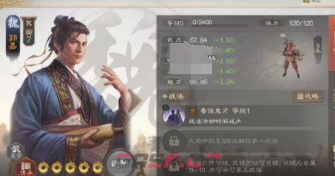 《三国志战棋版》S2属性流开荒阵容推荐-第2张-手游攻略-GASK